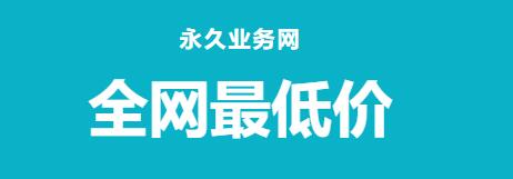 快手直播挂人气软件2020 - 快手在线秒刷双击微信支付，快手代网站刷业务平台秒刷微信支付